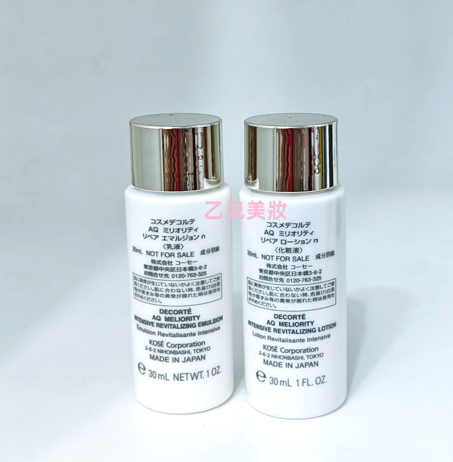  Cosme Decorte 套裝 特價 美肌水Lotion 30ml + Emulsion 30ml 