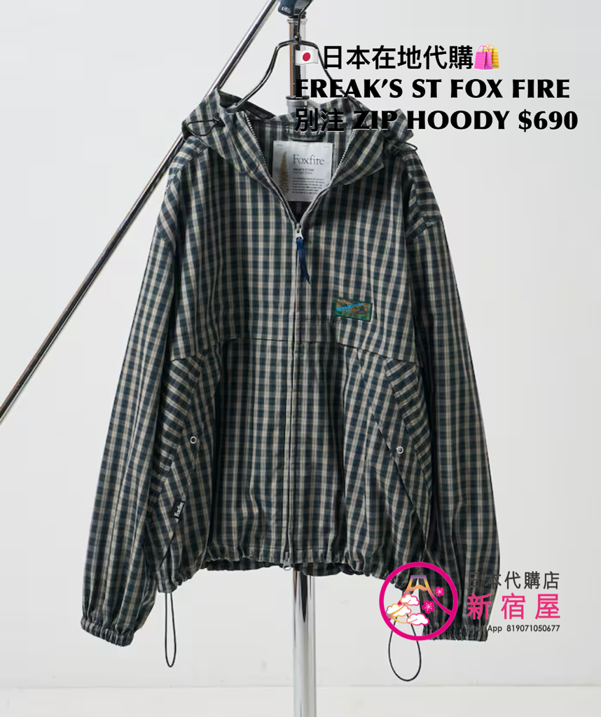 FREAK’S STORE FOX FIRE 別注 ZIP HOODY