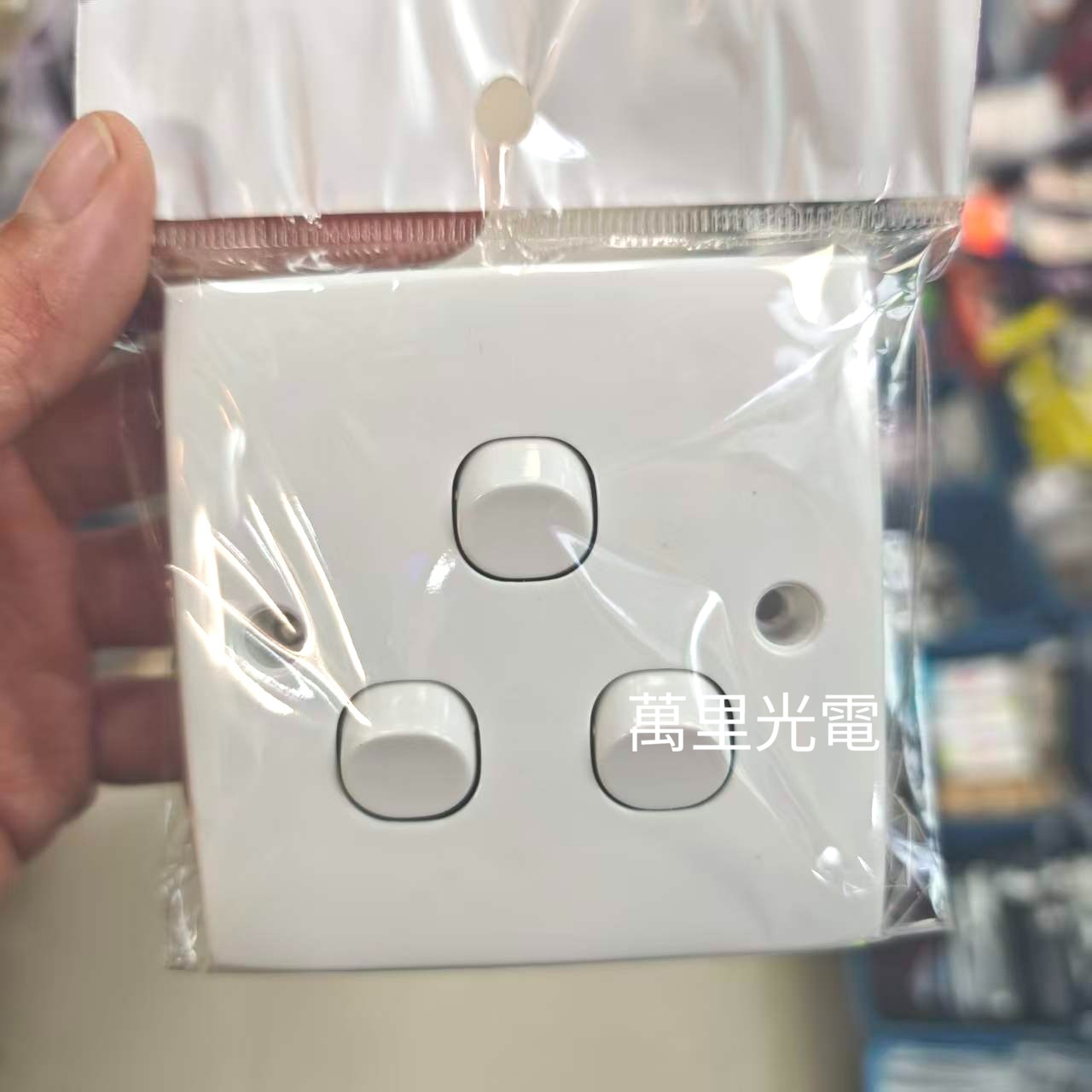 俊朗JUNON面板 3位開關  三位開關 白色