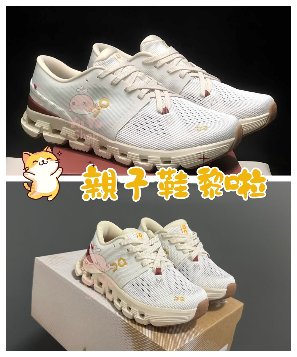 多色選擇/親子款/成人$388/兒童$288,2對起各减$10。On (昂跑) 的經典鞋款