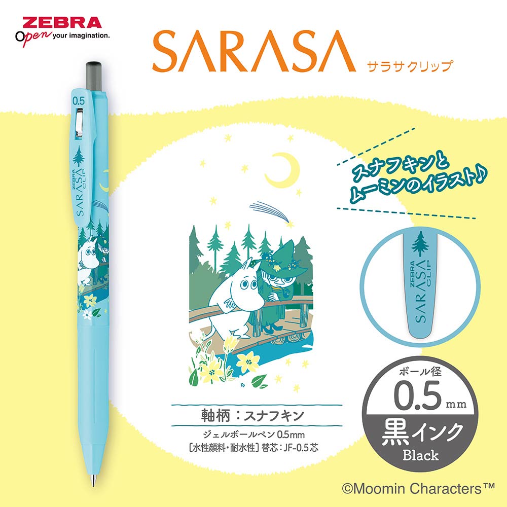 現貨｜限定 Moomin 姆明 & Snufkin 史力奇 日本製 Zebra SARASA CLIP 0.5mm 黑色 啫喱筆 (JJ29-MM2-BK2)