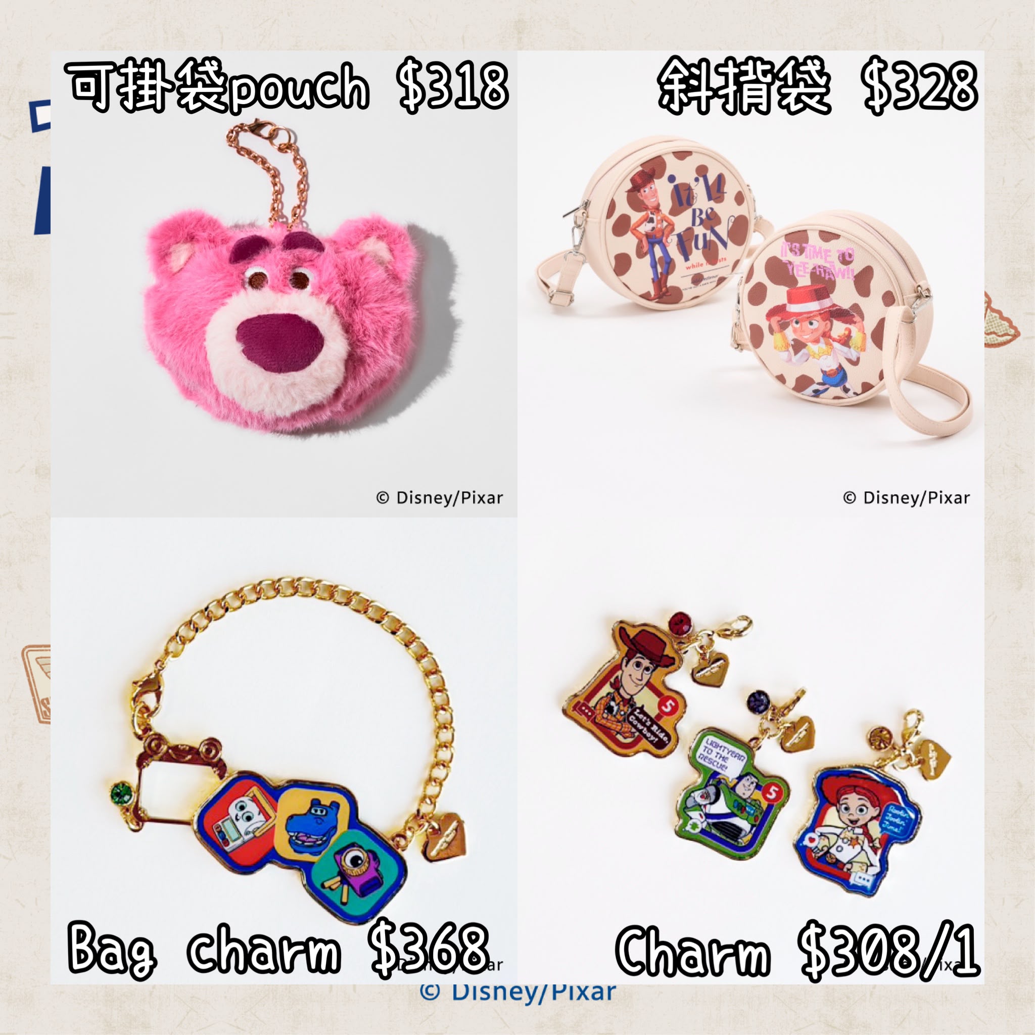 ：日本：《LUMINE限定》 PLAYFUL JOURNEY COLLECTION 21/7 日本發賣 可掛袋 POUCH 斜揹袋 BAG CHARM CHARM