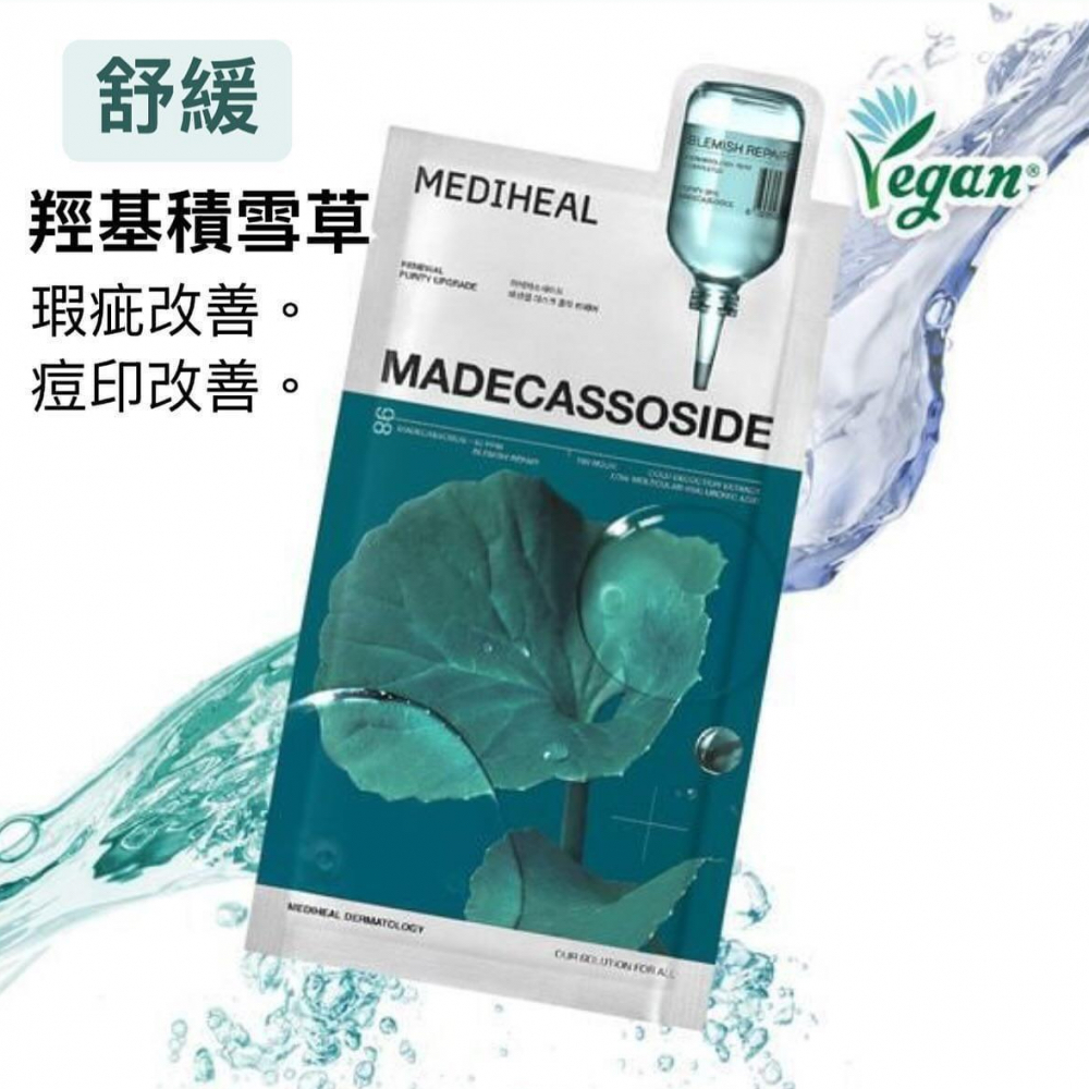 Mediheal 羥基積雪草苷精華面膜 10+2片 共12片