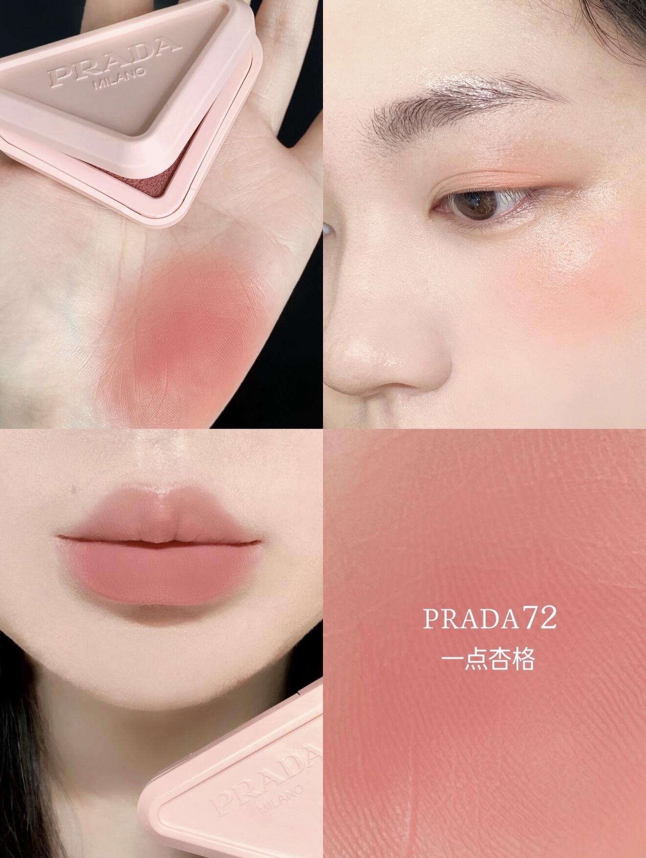 🆕新品！Prada 柔霧多用膏 胭脂膏 Touch Cream-To-Powder 柔焦啞光腮紅 3.5g