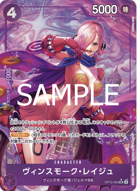 Japanese Version TCG One Piece Card Game - OP12-063 SR