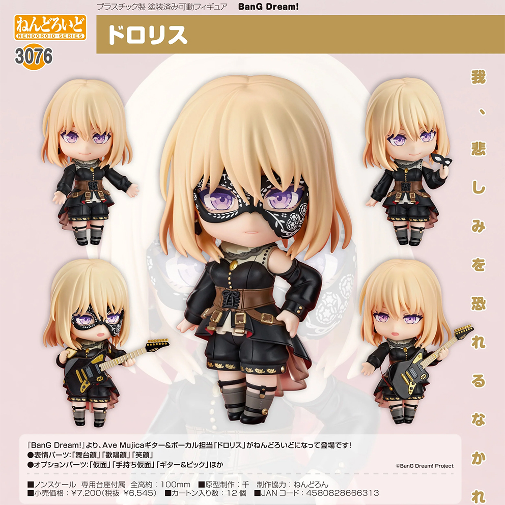 (預訂訂金 $100) (總價 $335) GSC Nendoroid 3076 BanG Dream! Doloris 黏土人 (行版)
