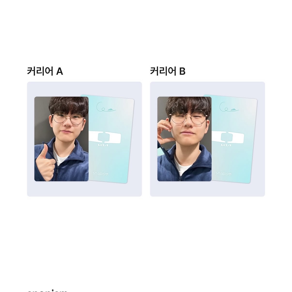 [Dplus KIA x snapism] 限定小卡