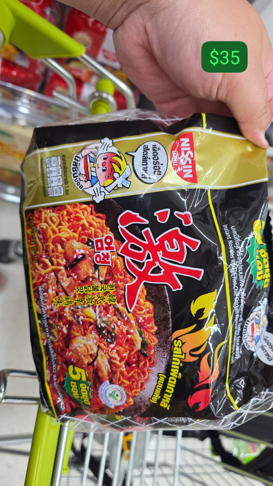 日清(Nissin) 韓式激辛味乾式即食麵