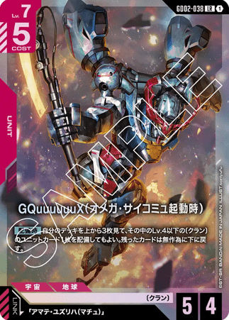Gundam TCG Card Game - GD02-038 (LR) GQuuuuuuX 