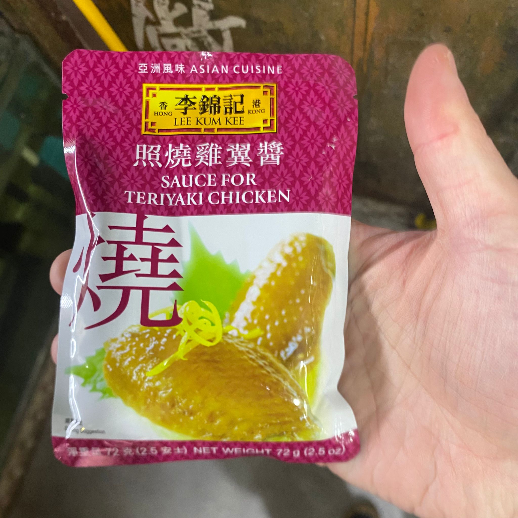 李錦記照燒雞翼醬