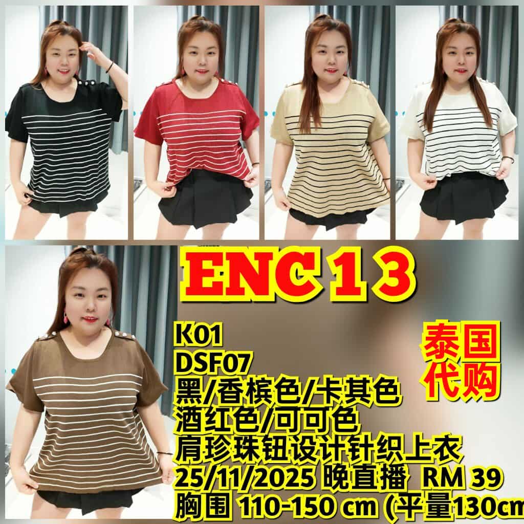 ENC13 DSF07 肩珍珠钮设计针织上衣