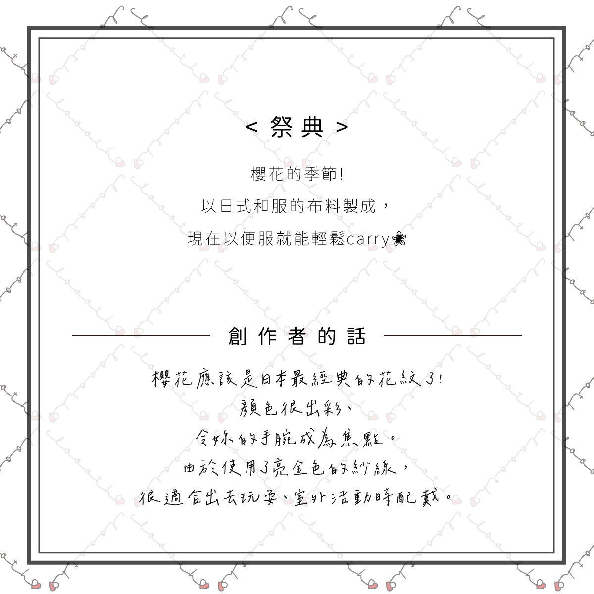 祭典