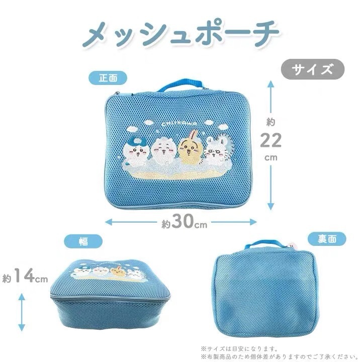 Chiikawa 洗衣袋 / 收納袋 - 1件 - 現貨