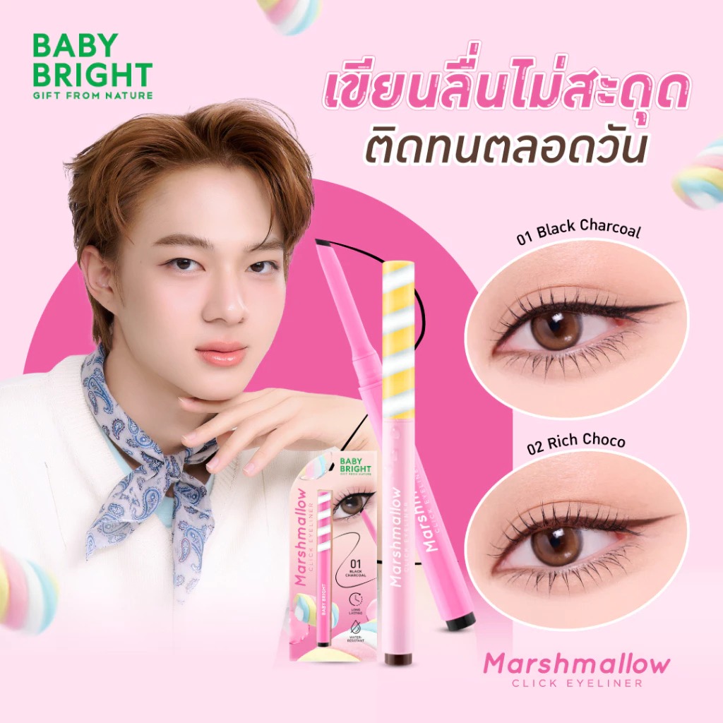🇹🇭 Baby Bright Marshmallow Click Eyeliner 棉花糖Click眼線筆 0.10g 👁️✨