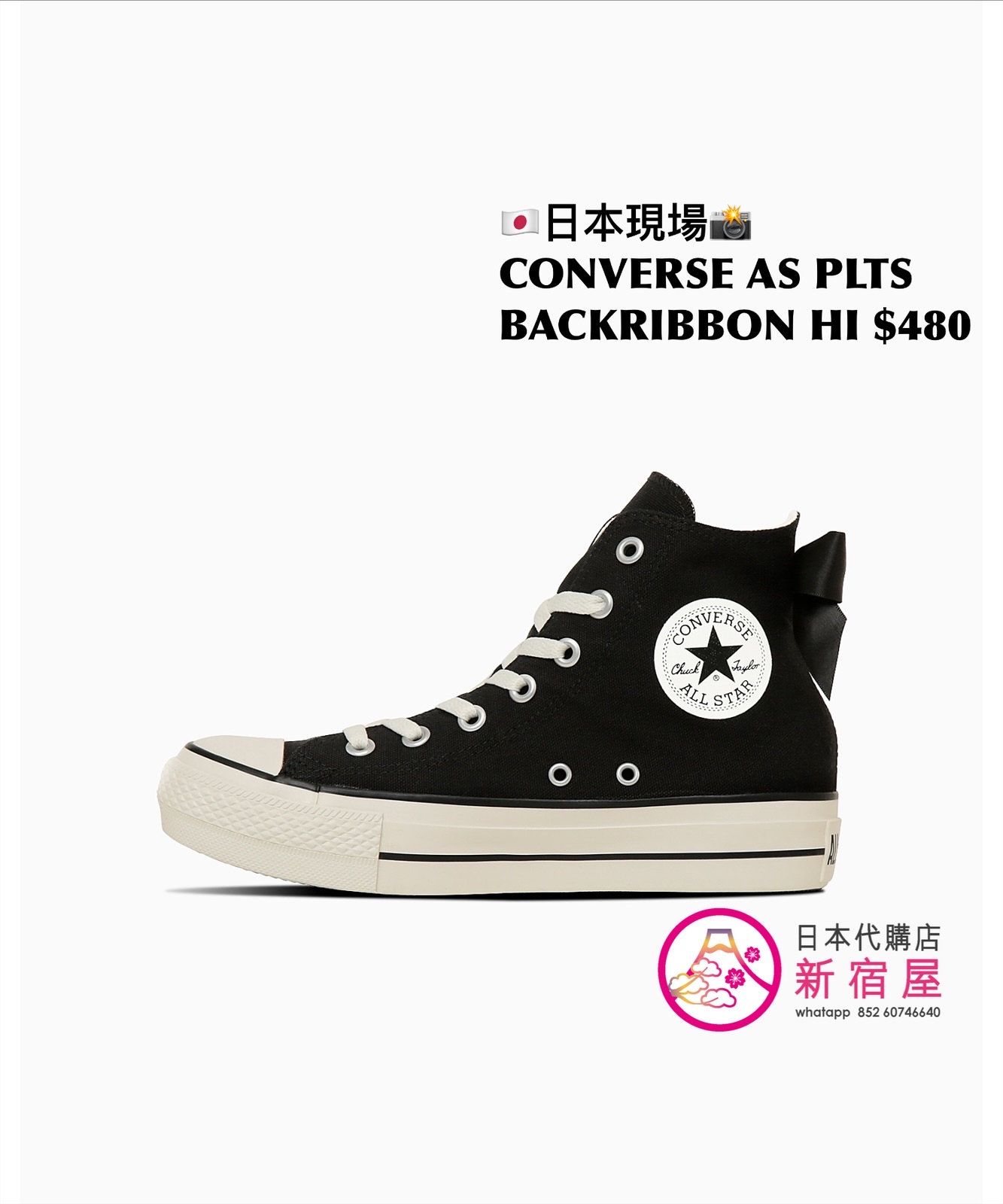 CONVERSE ALL STAR PLTS BACKRIBBON HI