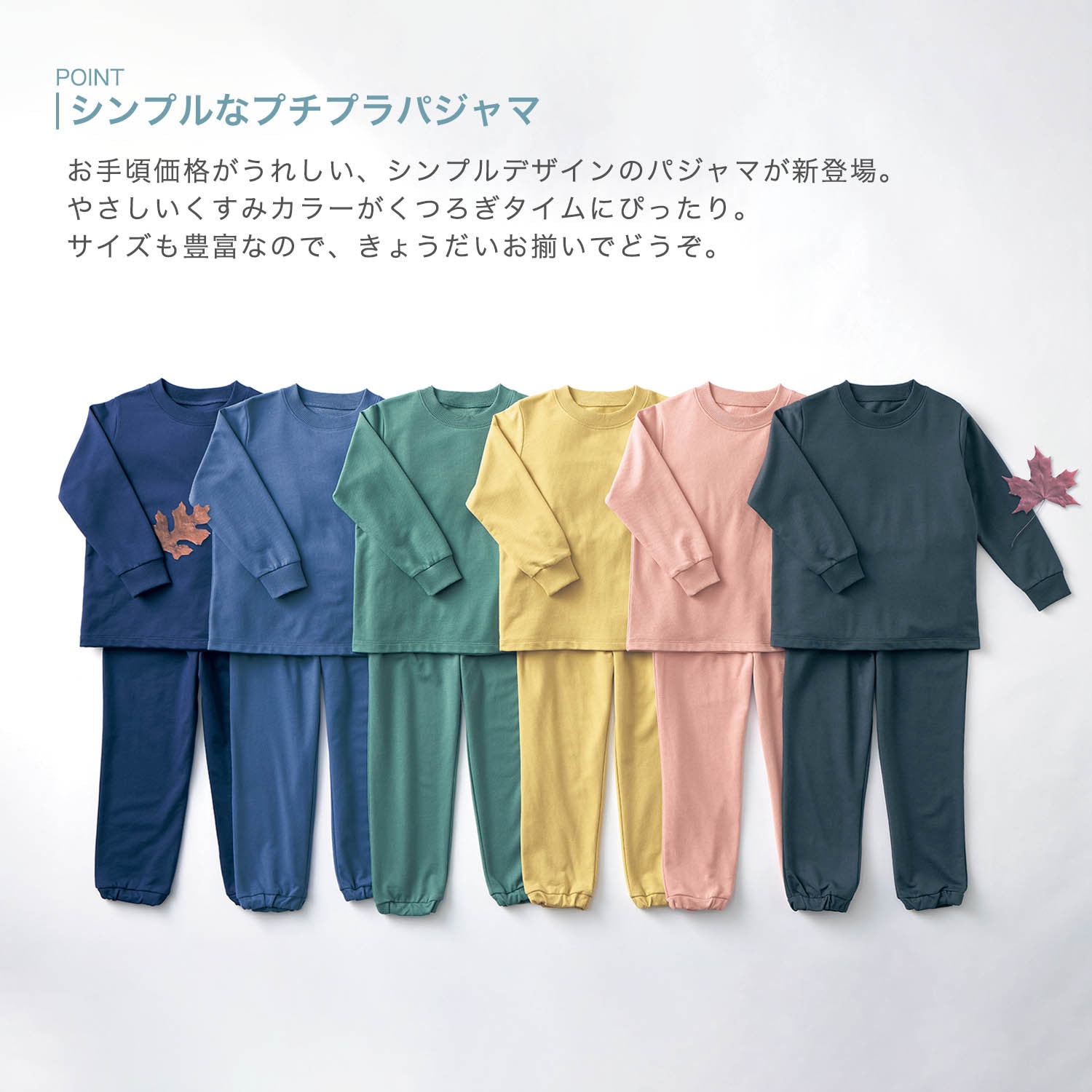 🆕【⭐訂購⭐】 🇯🇵日本直送 🌀❣️ #親子裝❣️#GITA 淨色家居服套裝［6款選］ 🌀[ELAA-0260][260225]