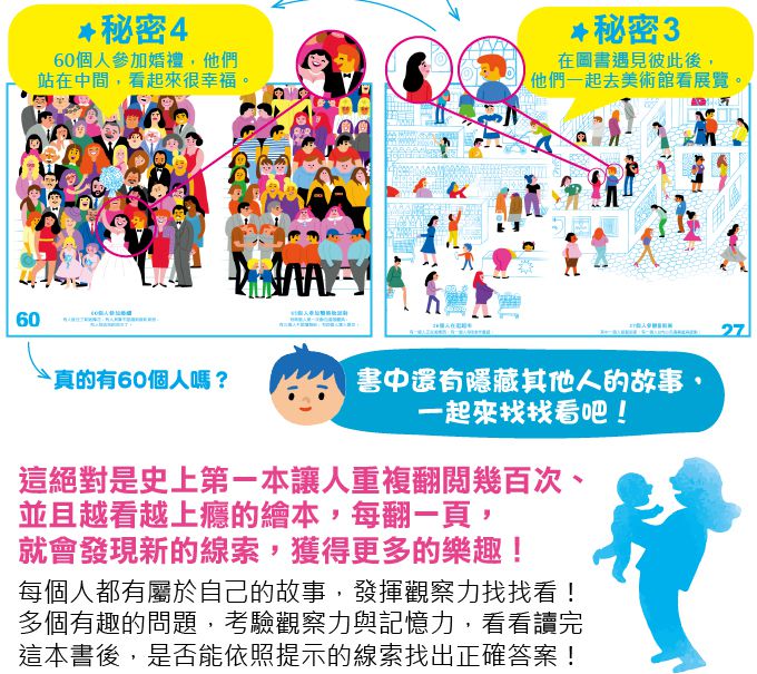 75億人的祕密：尋找每個人的故事