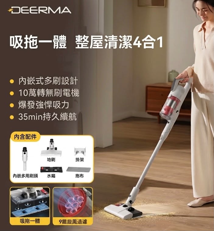 Deerma 德爾瑪 吸拖一體手持式無線吸塵機 T20 香港三腳插頭 (預購產品)