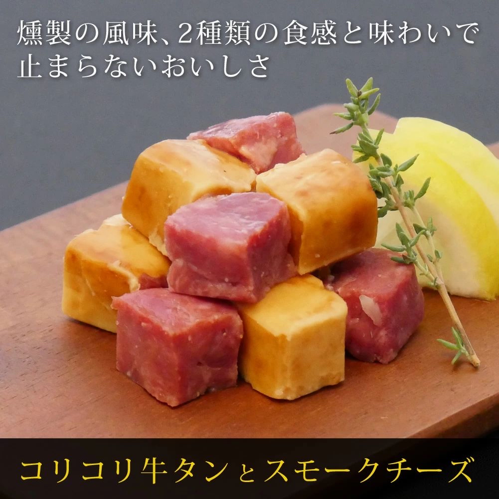 日本牛舌配煙燻芝士粒（飛機貨食用期較短）