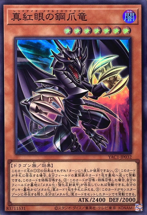 YAC1-JP032 (SR) 真紅眼鋼爪龍