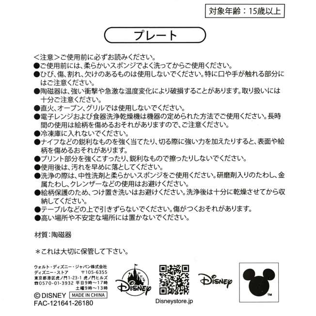 🎀【預訂】 Disney Holiday Gift Mini Towel L