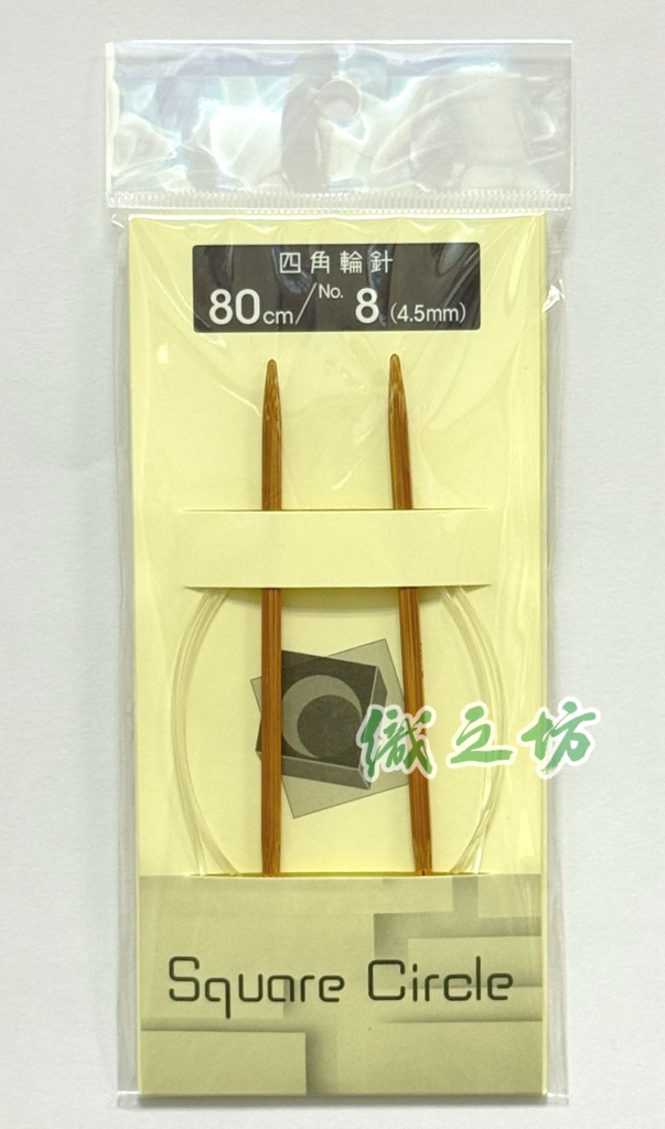 內藤四角竹輪針 80cm