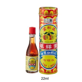 Yu Yee Oil / Minyak Cap Limau 10ml / 22ml