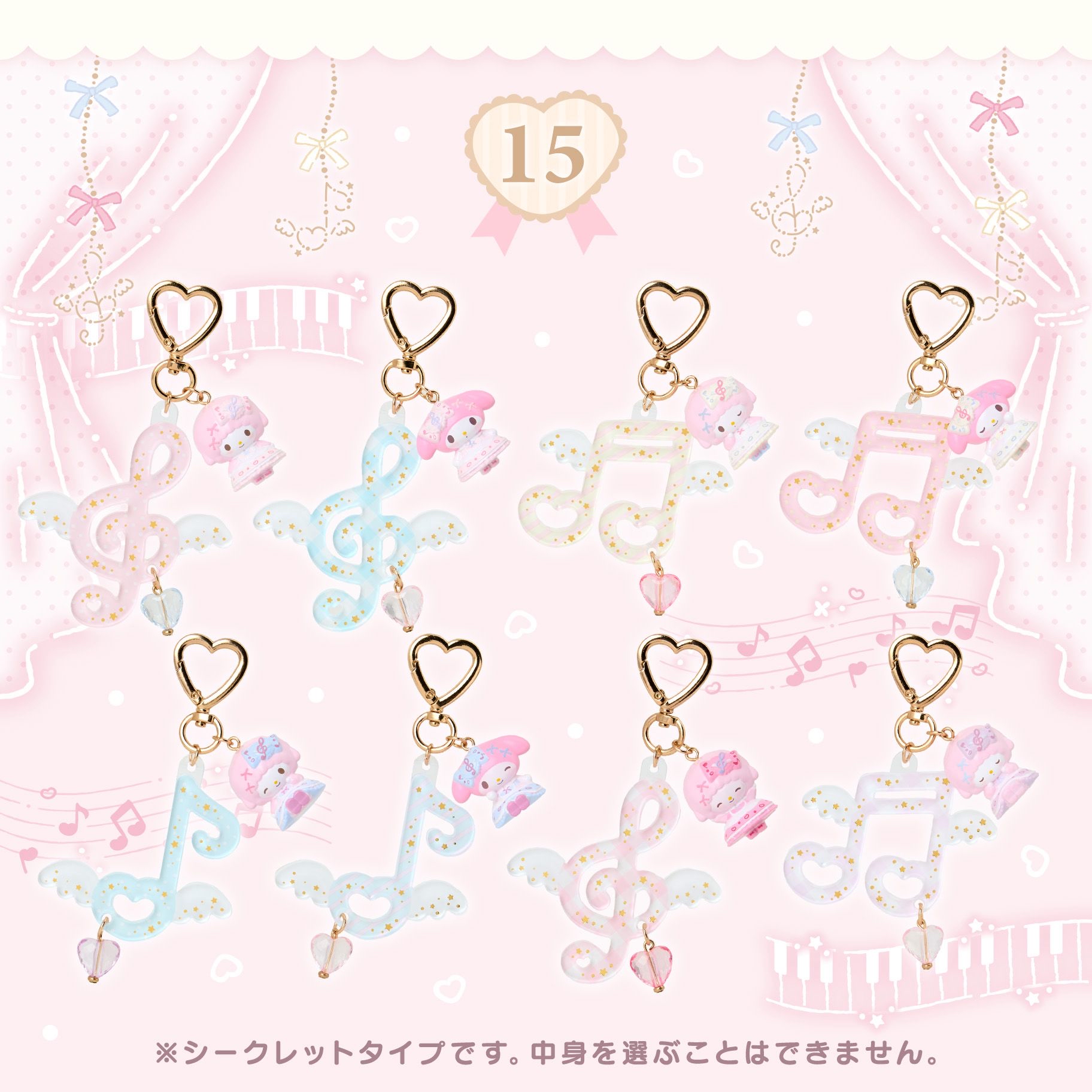 日本直送 Sanrio Piano生日系列