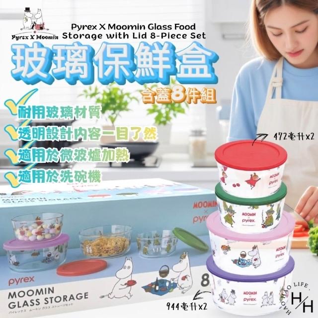 日本Costco直送   【Pyrex X Moomin】姆明玻璃保鮮盒