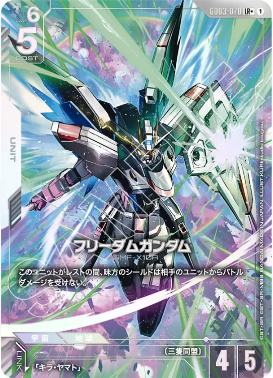 Japanese Version TCG Gundam Card Game - GD03-070 (LR+) Freedom Gundam