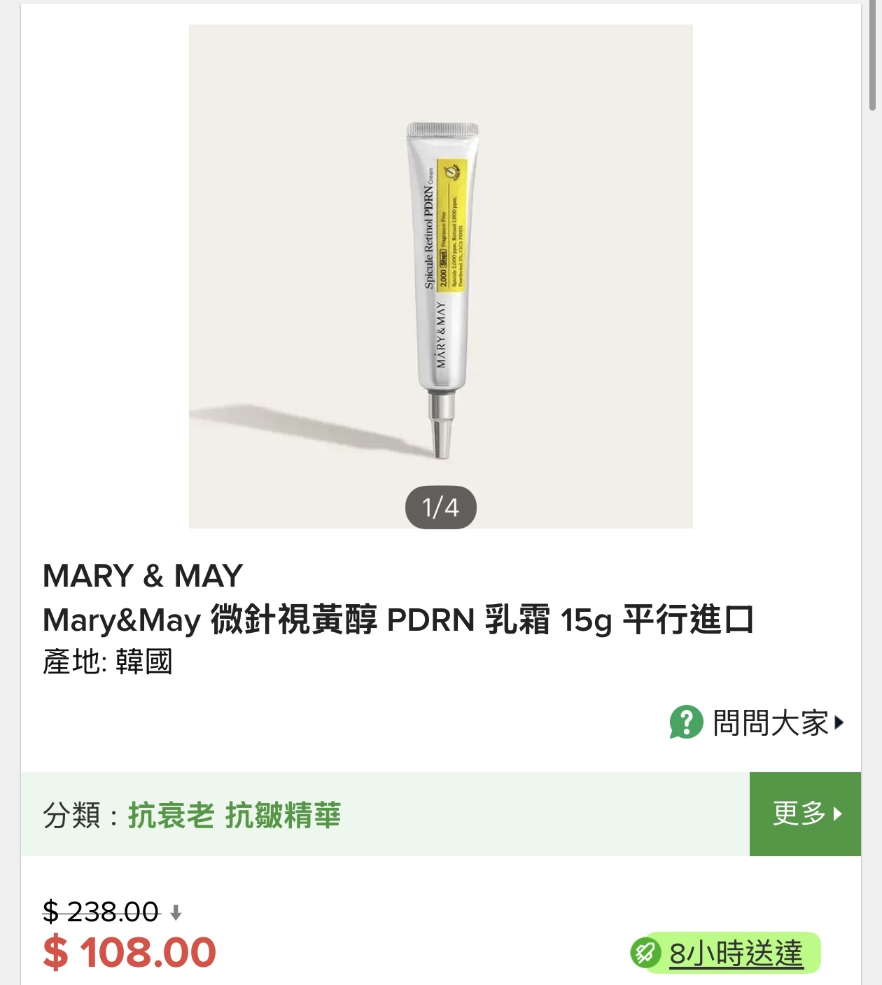 Mary & May 日用 及 夜用 cream 各1枝