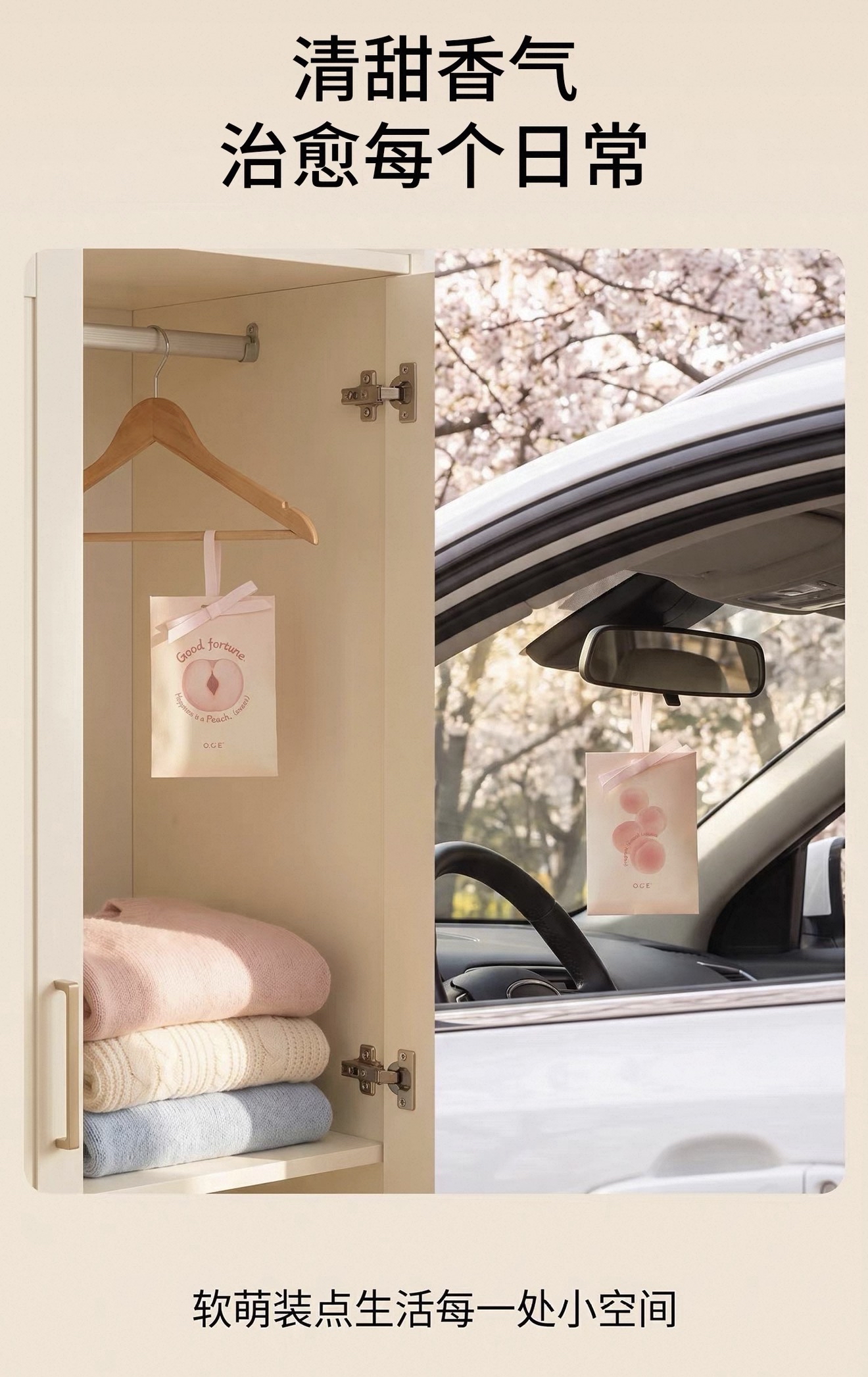 Peach Sachet Set (4pcs) ( West Msia Only)