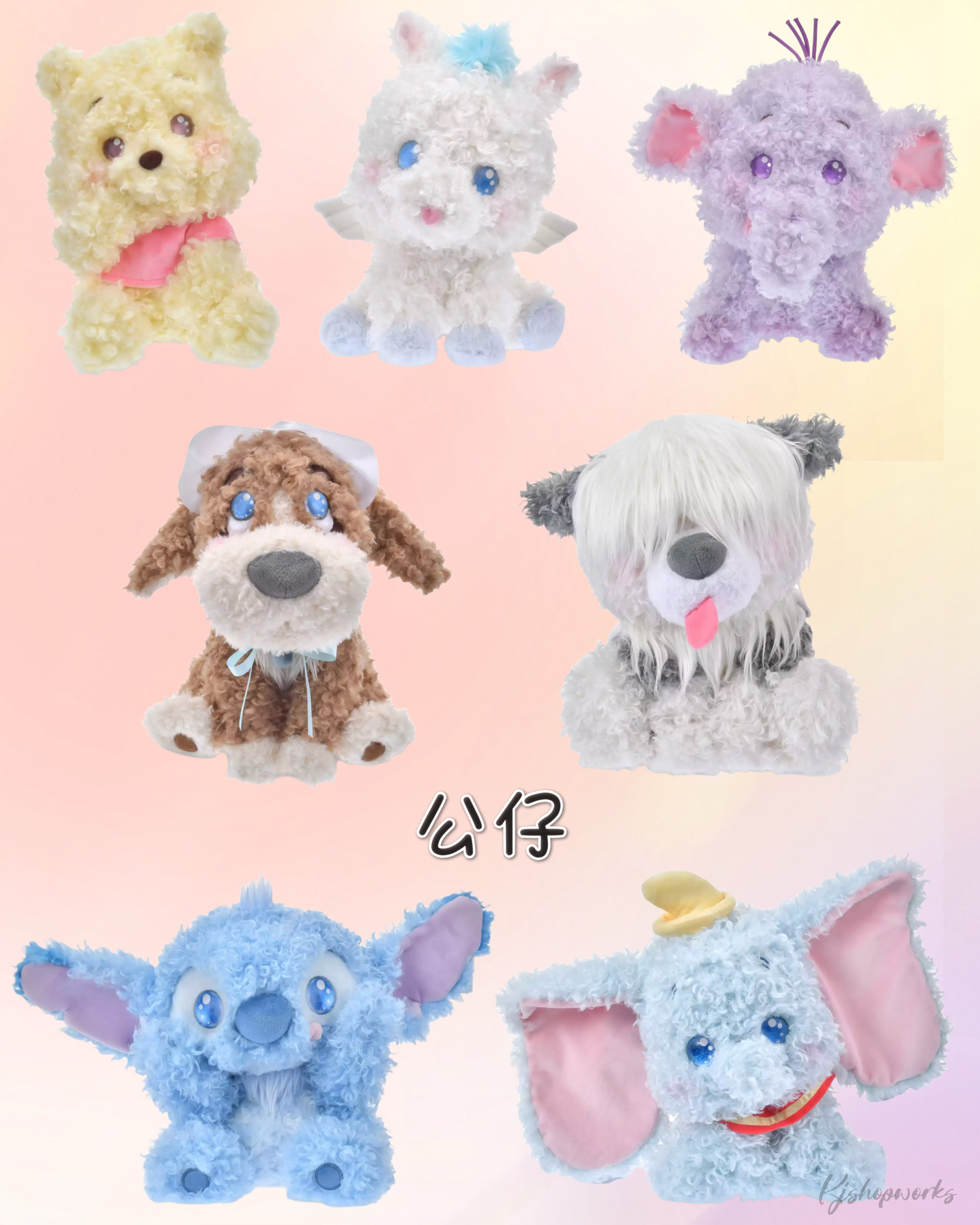 預訂 きゅるるん 公仔