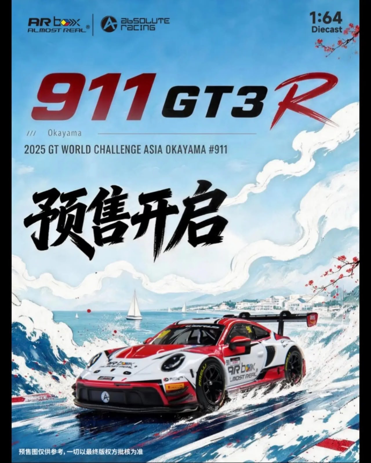 （預訂 Pre Order) AR Box (640009001) Porsche 911 GT3 R 2025 GT World Challenge Asia Okayama #917