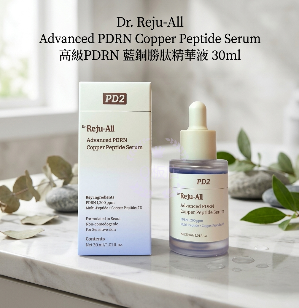 Dr. Reju-All Advanced PDRN Copper Peptide Serum 高級PDRN 藍銅勝肽精華液 30ml