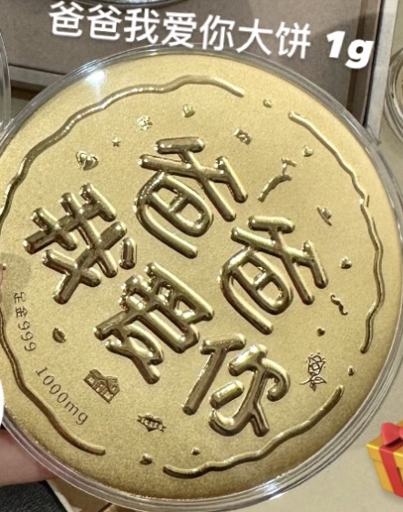 大饼造型金钞（画饼大师专拍）