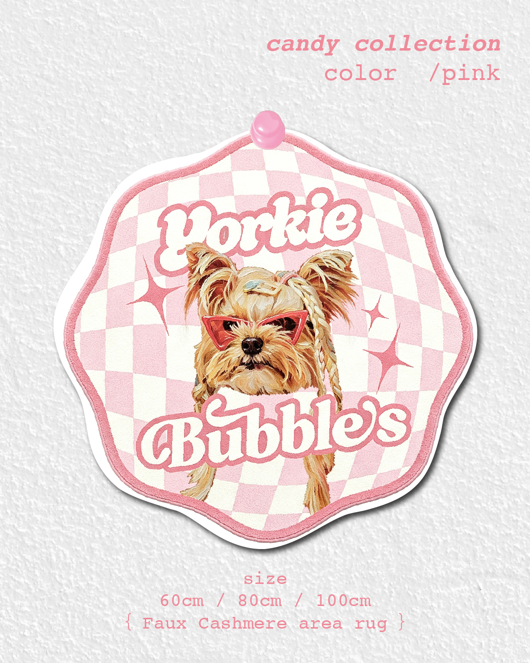 地毯 - Candy 系列