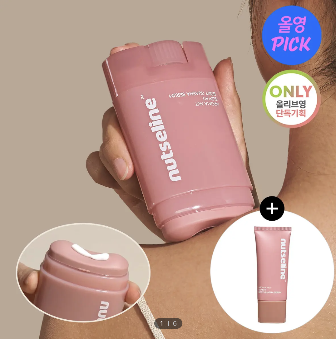 韓國 Nutseline 香氛堅果 瘦臉全身刮痧精華 60ml + 30ml 套裝｜Aroma Nut Slim Fit Body Guasha Serum