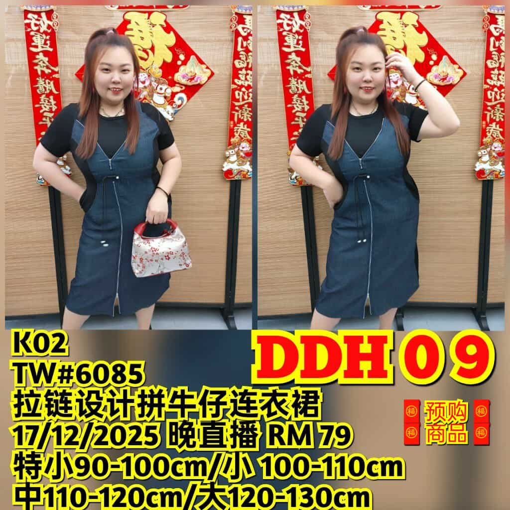 DDH09 TW#6085 拉链设计拼牛仔连衣裙