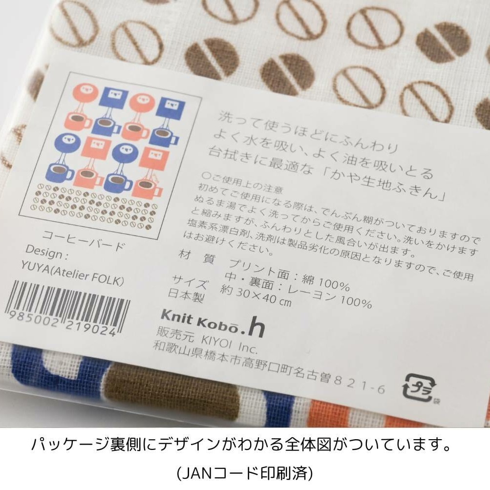 🔥🔥【日本製《Atelier FOLK》奈良紗布吸水抹布 4件裝】