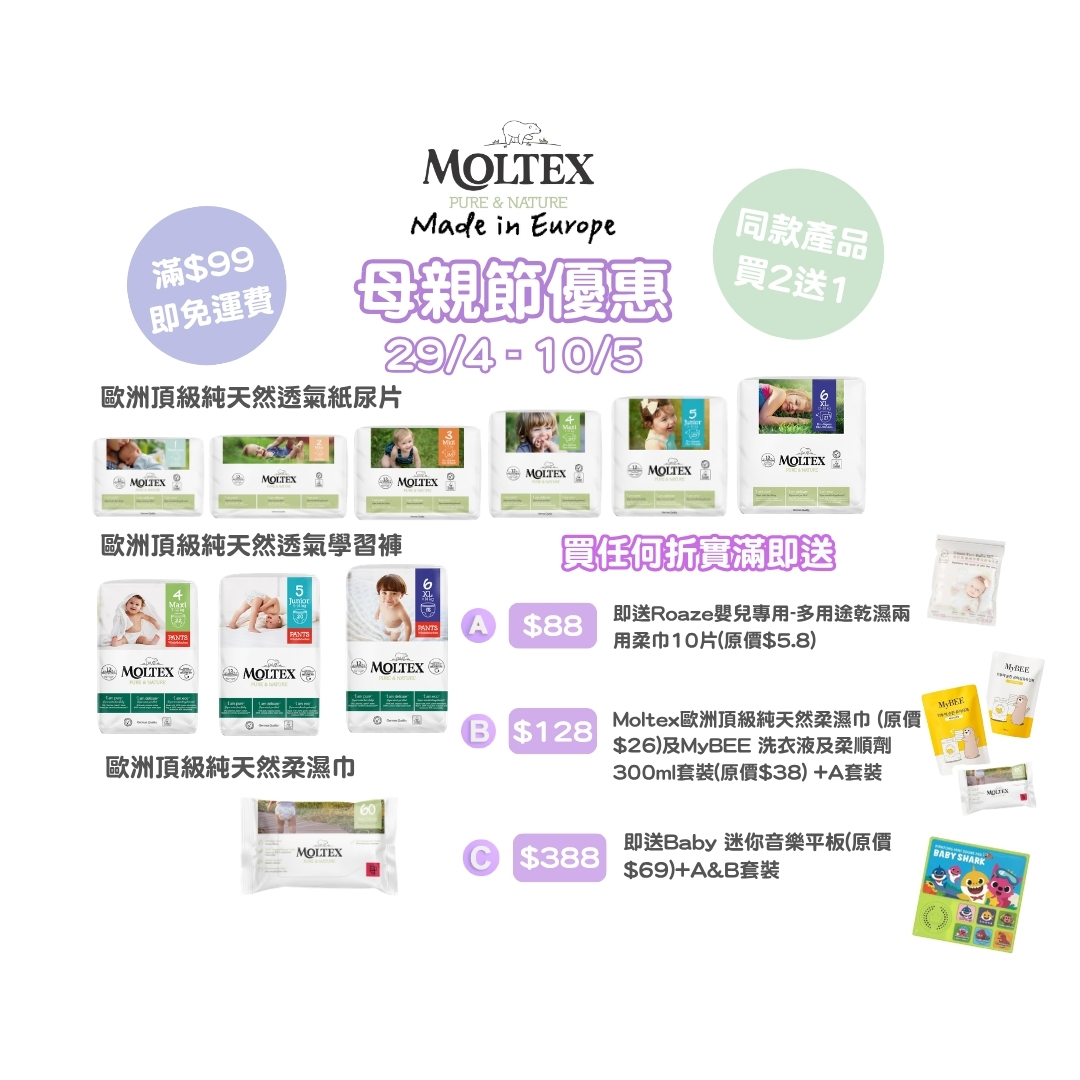 🎁購買折實滿 $88，即送驚喜贈品*數量有限,送完即止