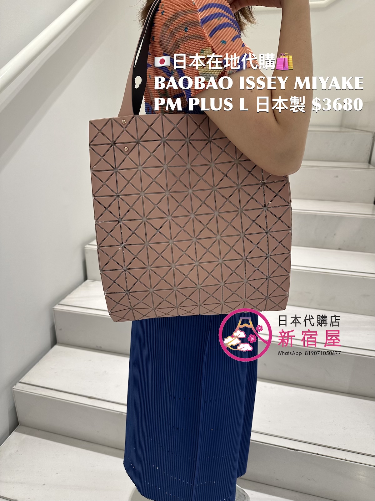 BAOBAO ISSEY MIYAKE PRISM PLUS L