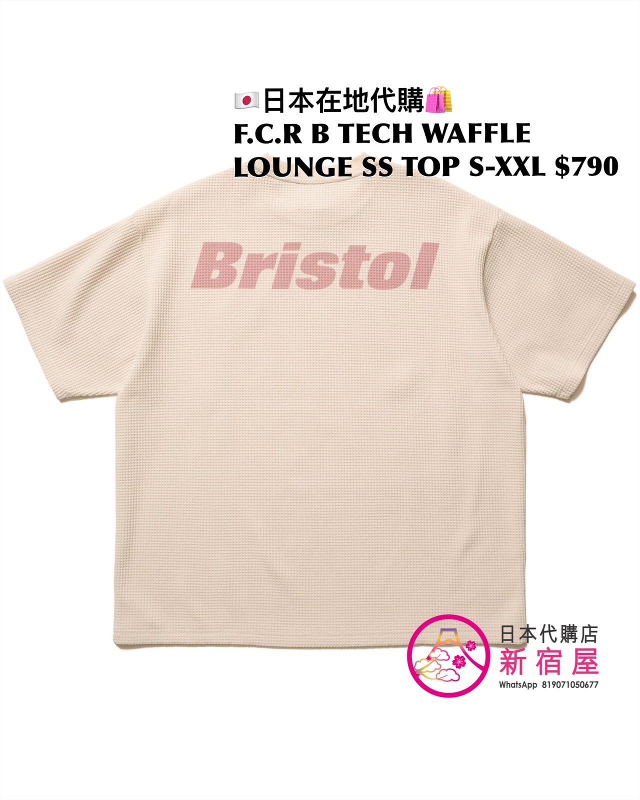 F.C.REAL BRISTOL TECH WAFFLE LOUNGE HOODIE/ LS TOP/ SS TOP/ SHORTS