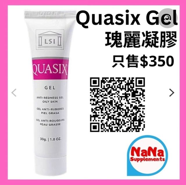 Quasix Gel 30g 瑰麗凝膠 | NANA Supplements