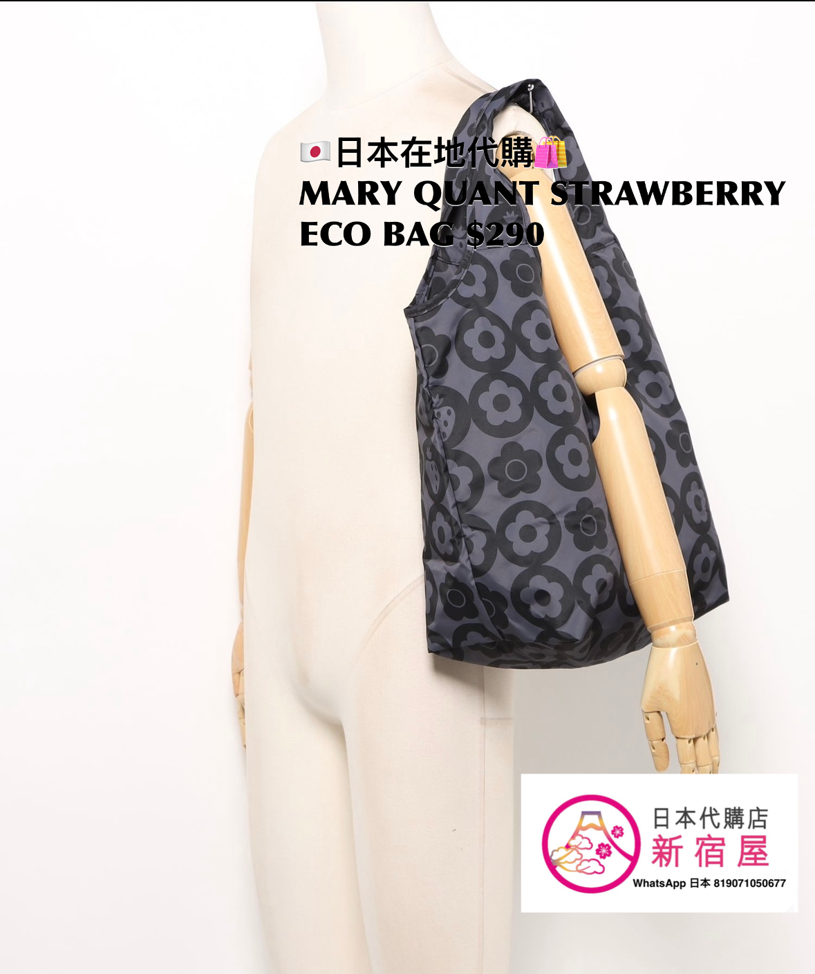 MARY QUANT STRAWBERRY ECO BAG