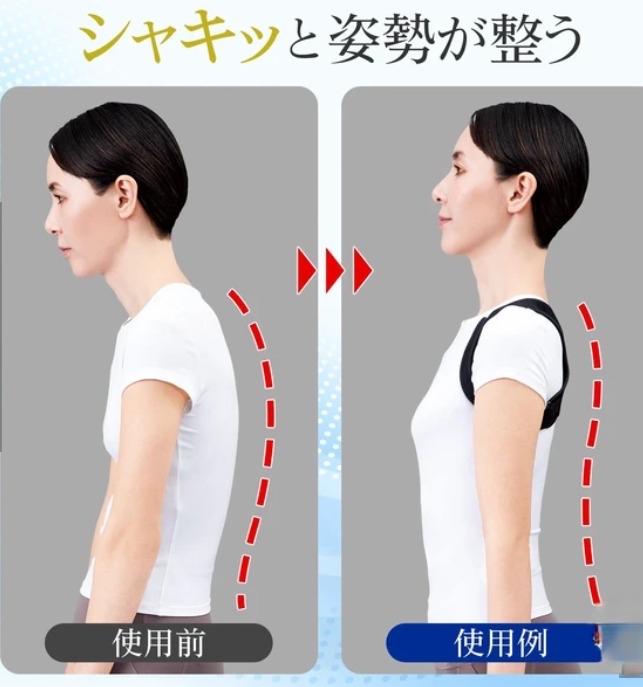可調式姿勢矯正帶
