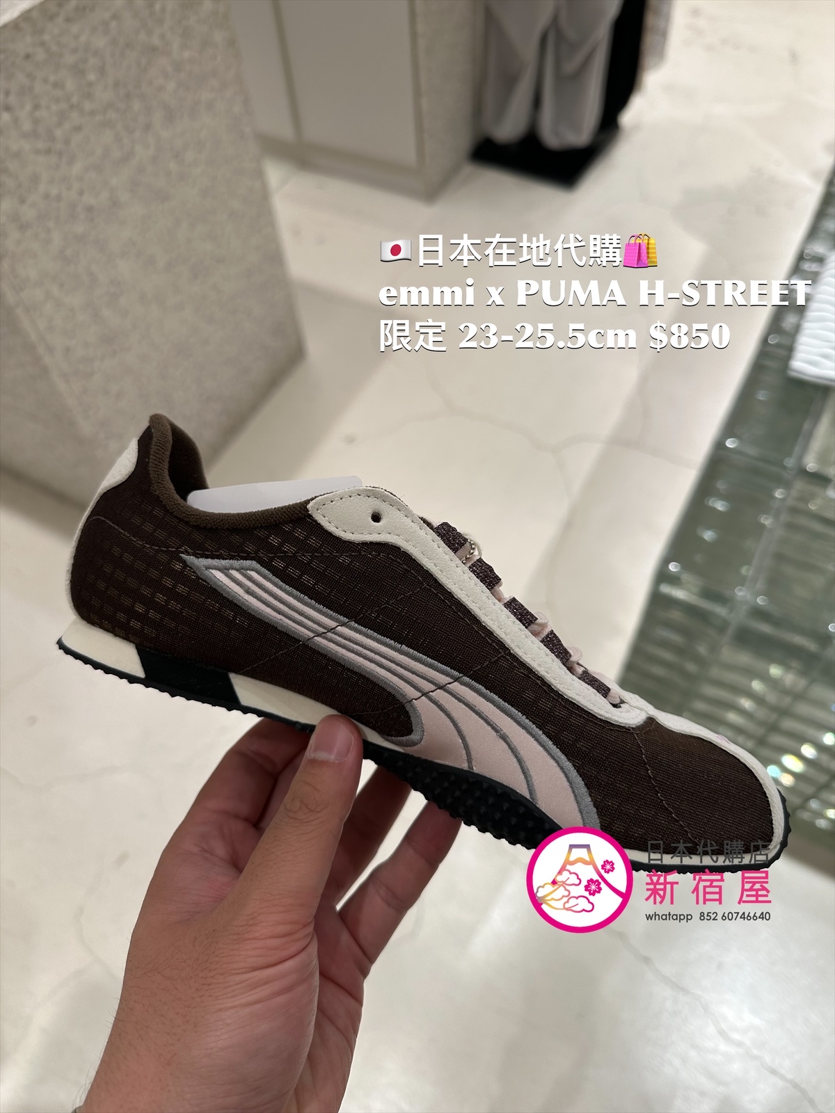 emmi x PUMA H-STREET 限定