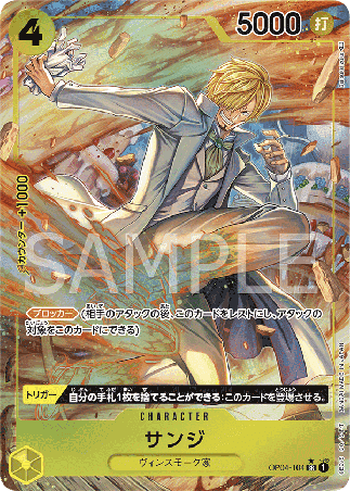 One Piece TCG Card Game - Op04-104 (SR) Sanji (AA)