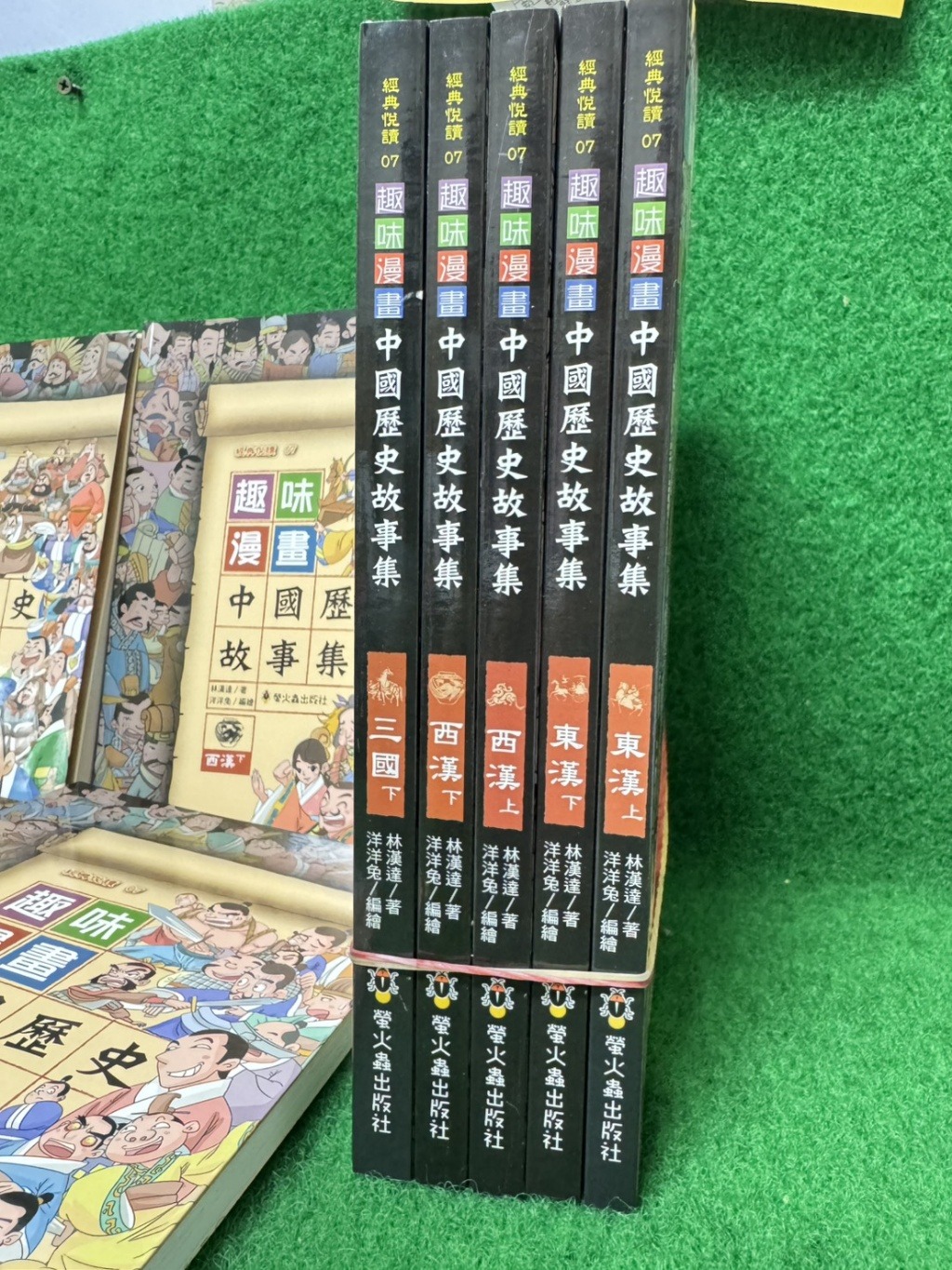 螢火蟲 趣味漫畫中國歷史故事集: 三國下 +東漢上下+ 西漢上下 (共5本)