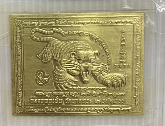 ✴️龍婆本廟供請✴️ ✨化太歲招財開運符片✨